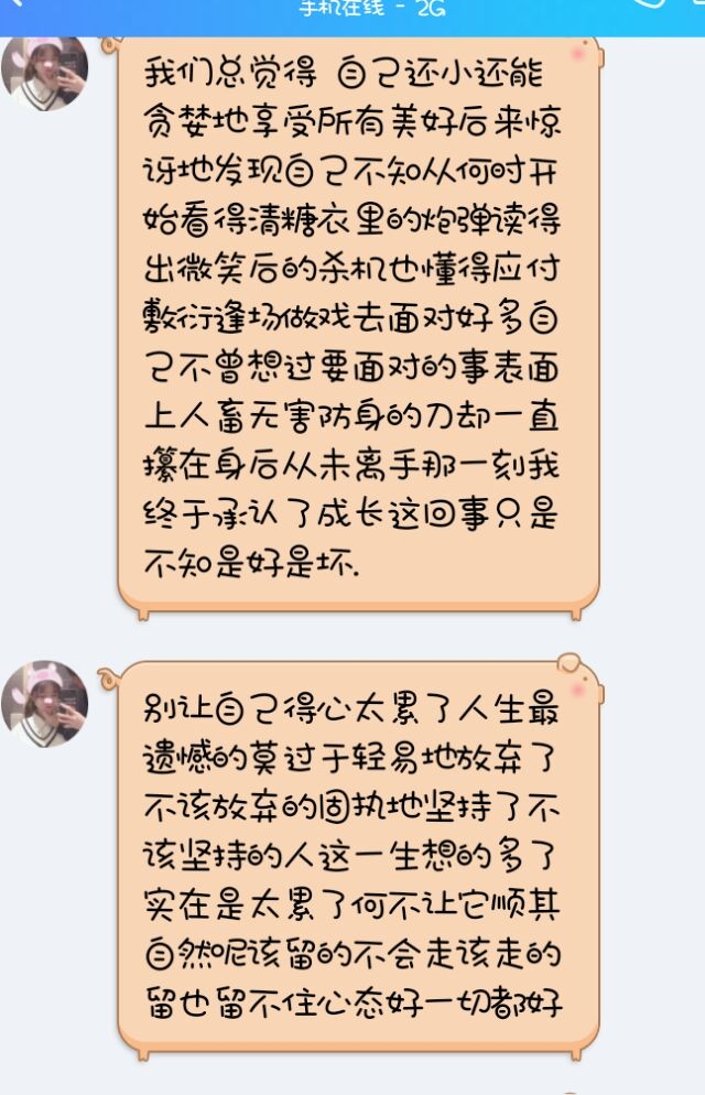 就是想花你的钱睡你的人