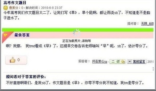 我勒个去，神回复，膜拜