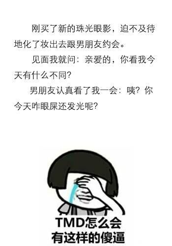 你知道你的女朋友为什么生气吗？