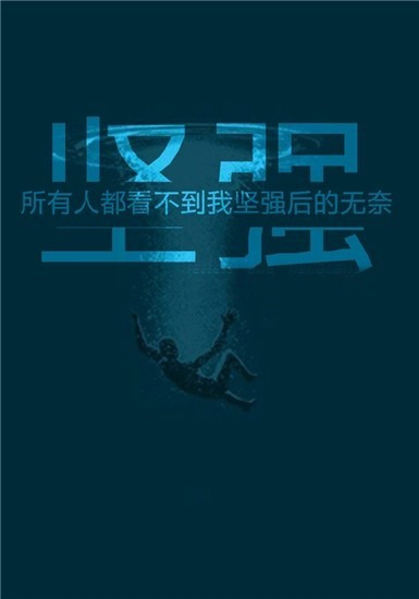 难得可贵的，是没有去好好珍惜的