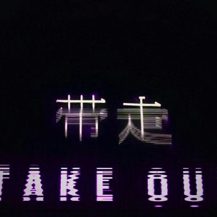 黑色系列♥