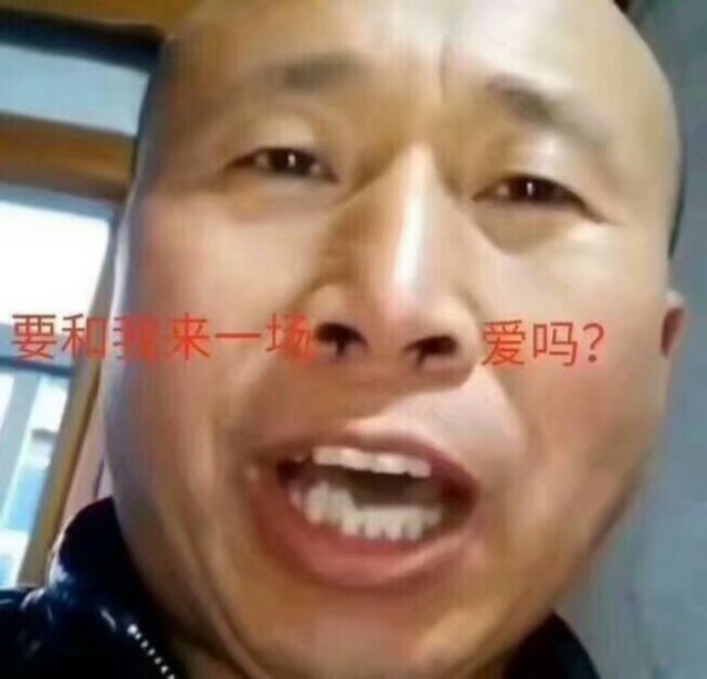 哦~想你想你想我