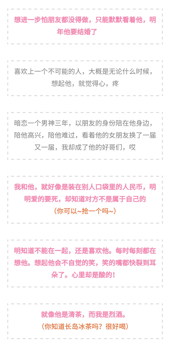 喜欢上一个不可能的人是种什么体验？