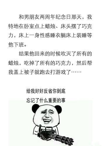 你知道你的女朋友为什么生气吗？