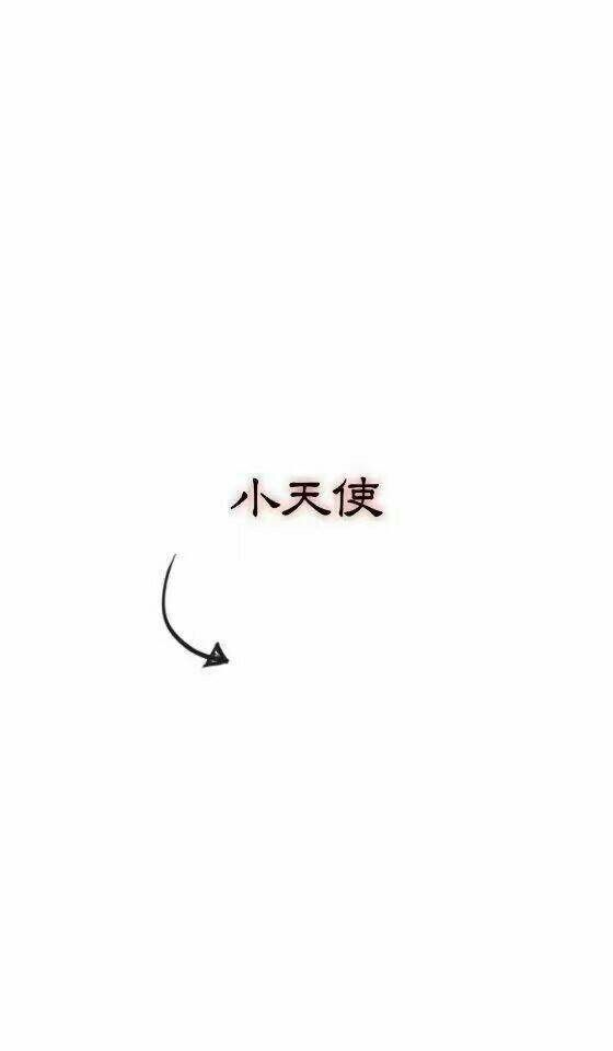 ps:你不优秀 他们不会喜欢你