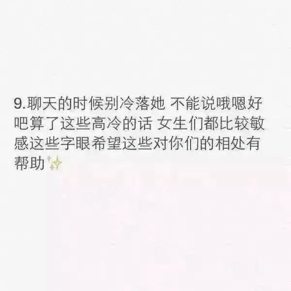 瑶小瑶：教你做个称职的男友
