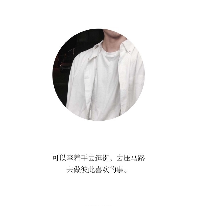 有个会疼人的男朋友。真好