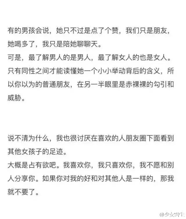 恋爱不一定始于撩你  但好感一定毁于没有安全感