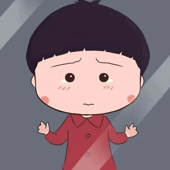 小丸子的图片欣赏