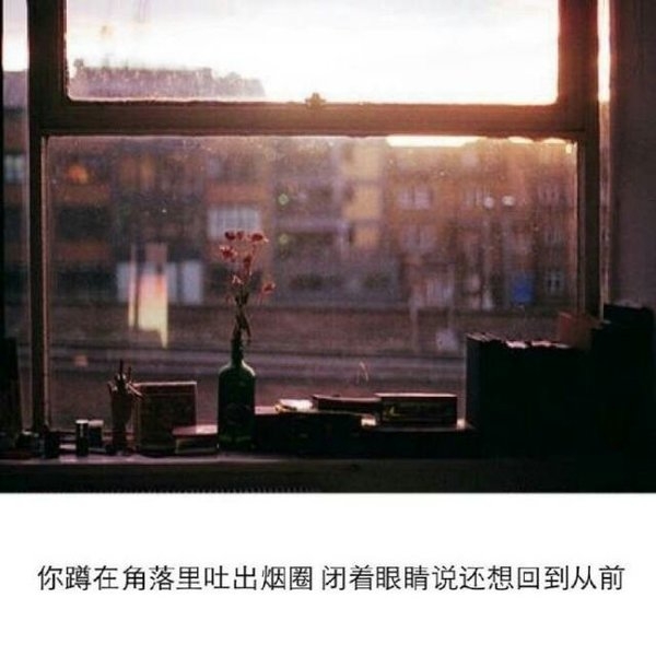 无论你喜欢谁 请你记住留下给我这位置