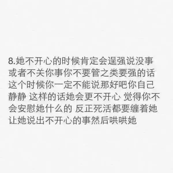 瑶小瑶：教你做个称职的男友