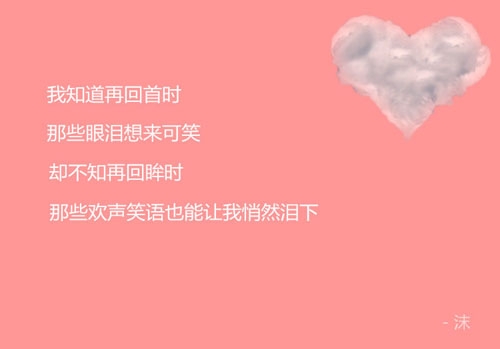 当你多愁善感的时候