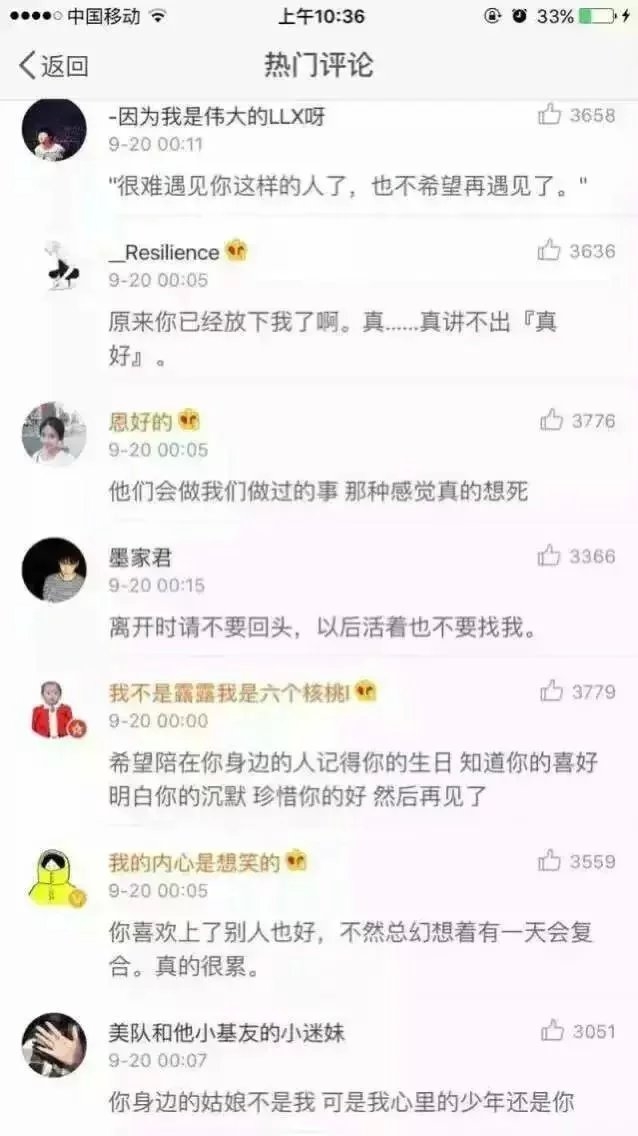 其实没有什么放不下的 只是会觉得遗憾 付出了这么多感情 说没就没了