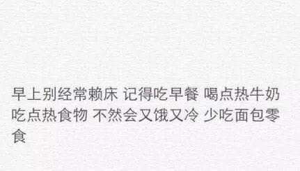 冬天到了 好好照顾自己越是没人爱 就越是要好好爱自己
