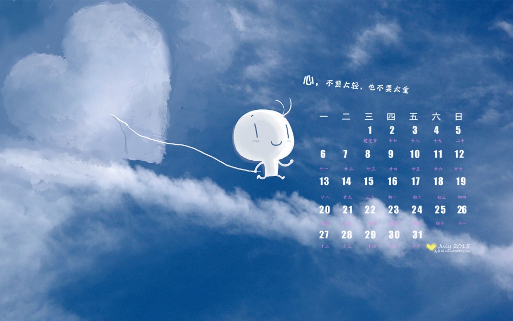 2015年7月日历壁纸精选幸福可爱小豌豆高清电脑壁纸下载