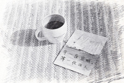 你是我的東南西北 胜過一切苍山泱水
