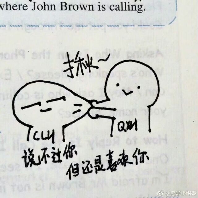 星星爱说悄悄话 今天我又想你了