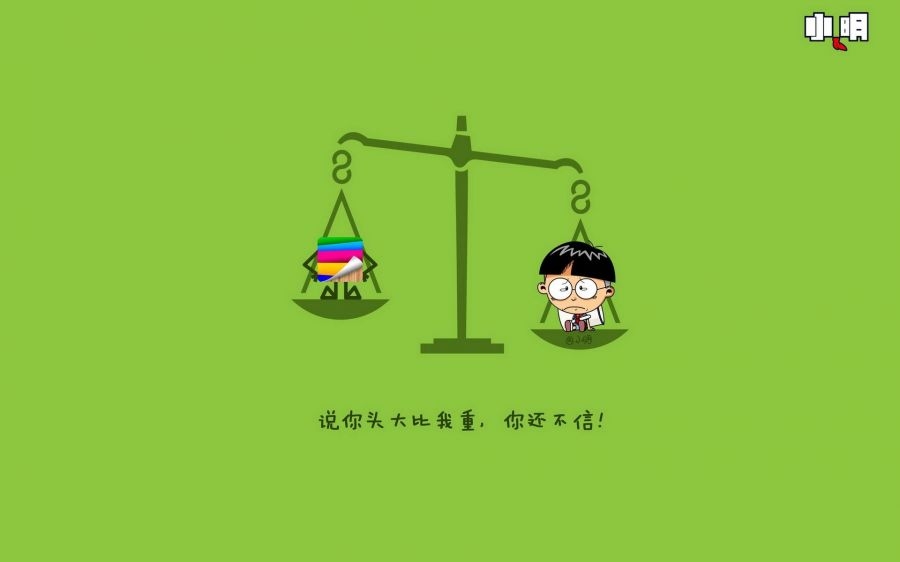 顽皮搞怪小明系列漫画