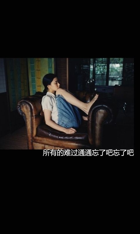 文字图片 先生你还爱他吗