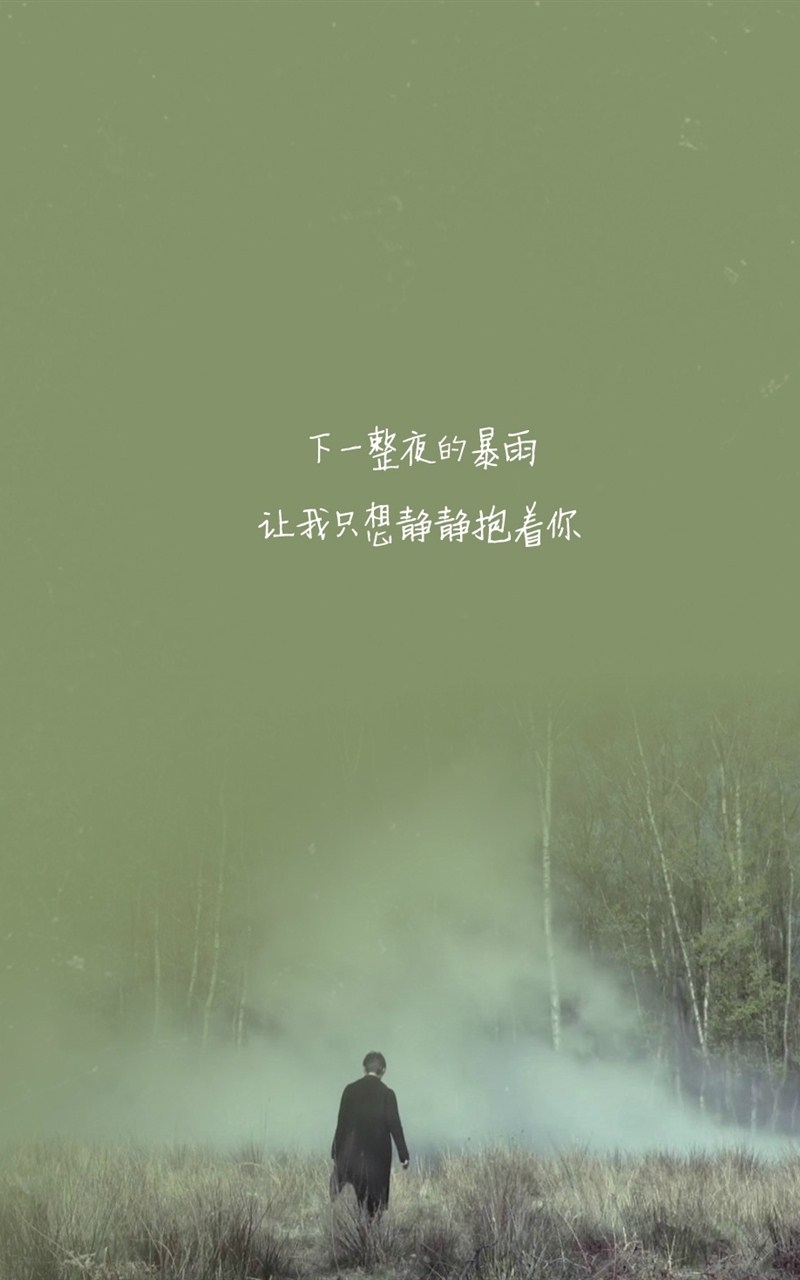 孤独寂寞伤感文字高清唯美壁纸