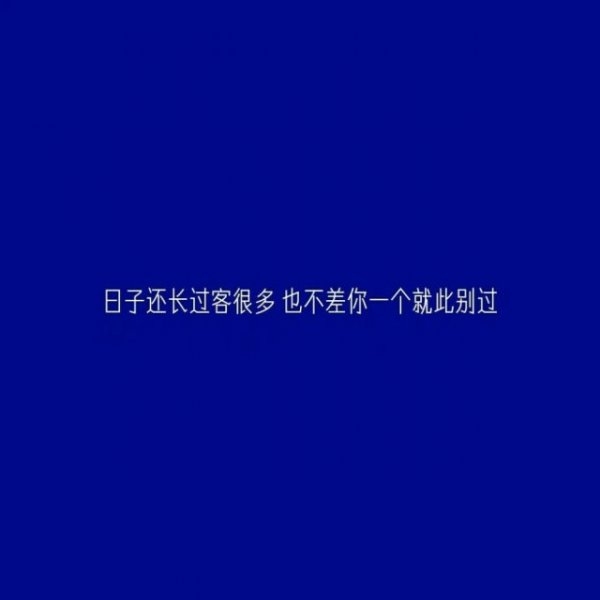 然也.
