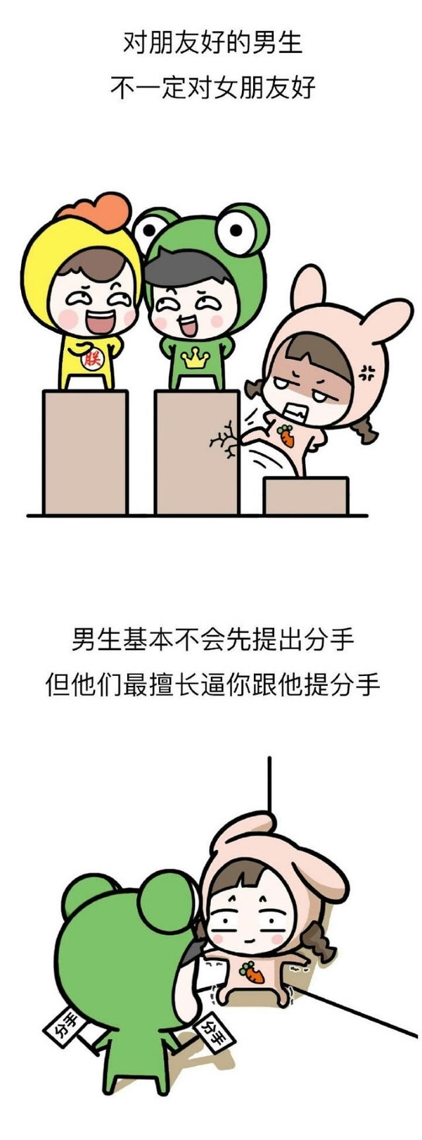 谈恋爱后才发现，男生的这些小秘密
