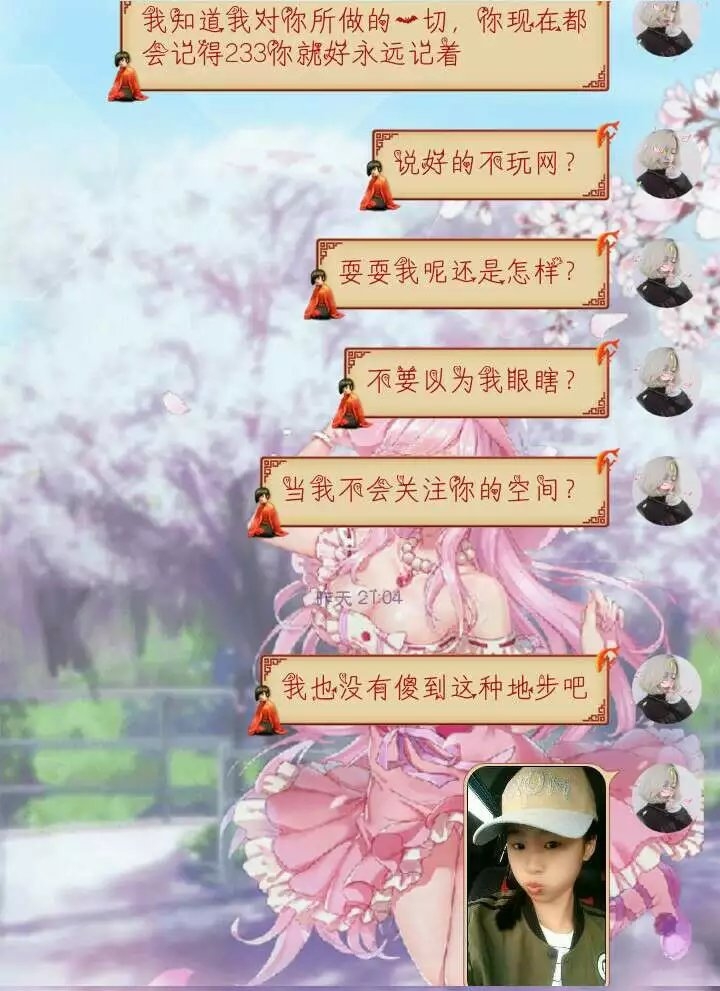与前男友的最后一次记录 详情看我日志 求指点