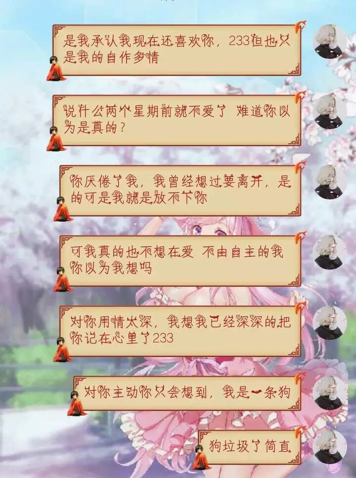 与前男友的最后一次记录 详情看我日志 求指点