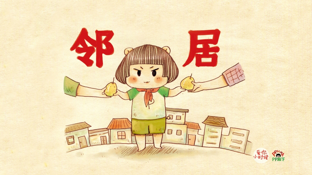 PP殿下《爱你，小时候》壁纸第一辑