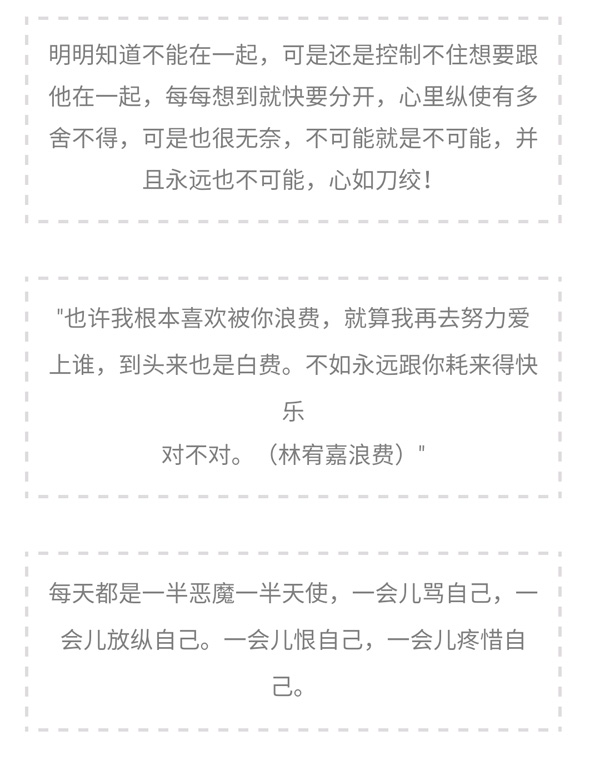 喜欢上一个不可能的人是种什么体验？