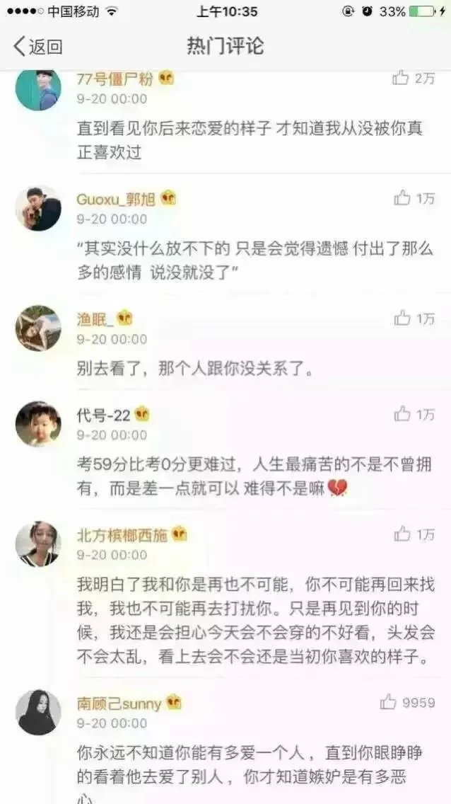 其实没有什么放不下的 只是会觉得遗憾 付出了这么多感情 说没就没了