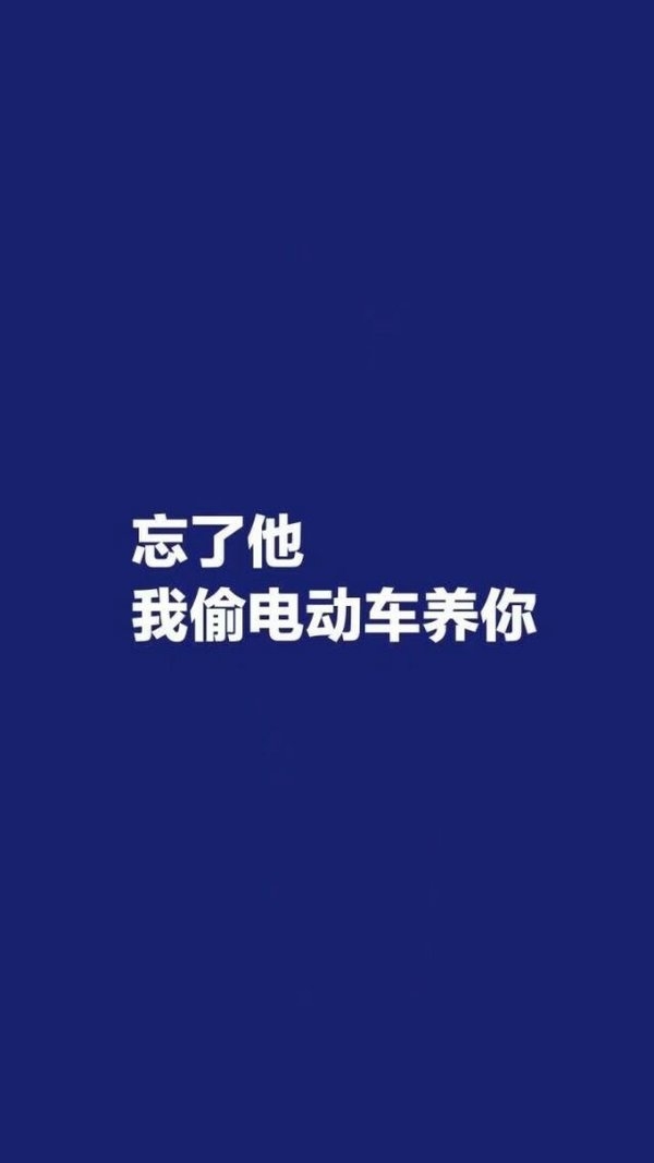 他还是在你心里面 偶尔还从梦中窜到嘴边
