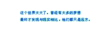 幸福是你说的 却问我要幸福的理由