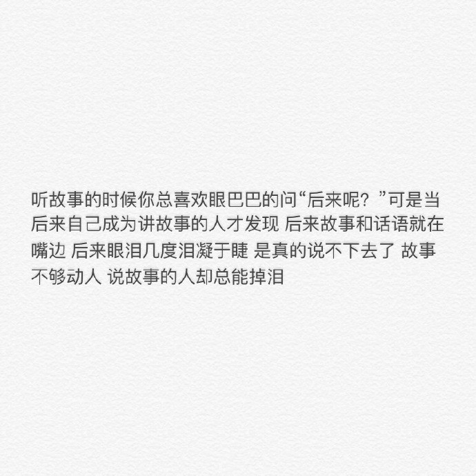 遗憾吗关于我们。