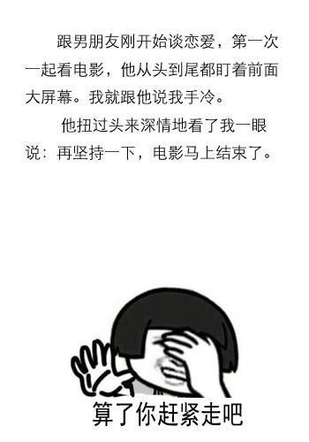 你知道你的女朋友为什么生气吗？