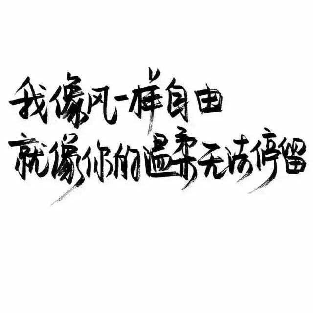 一生滥情次次真心