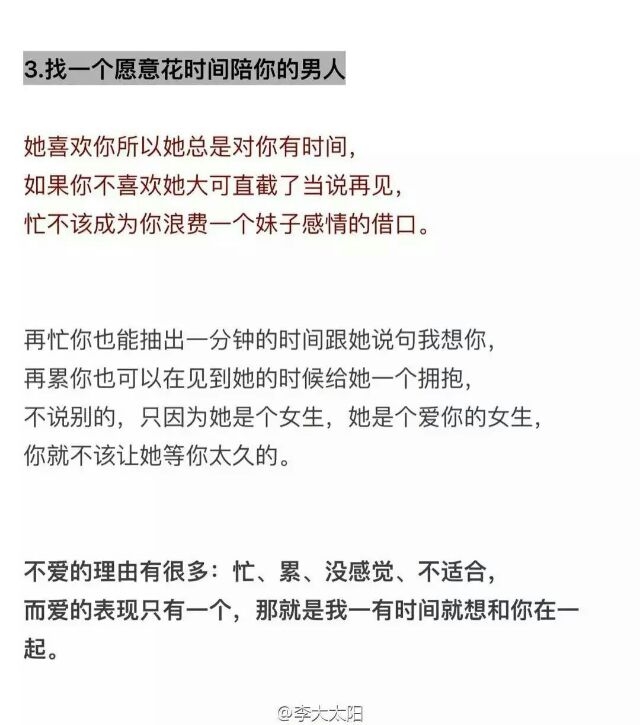 我们该找个什么样的男人在一起？