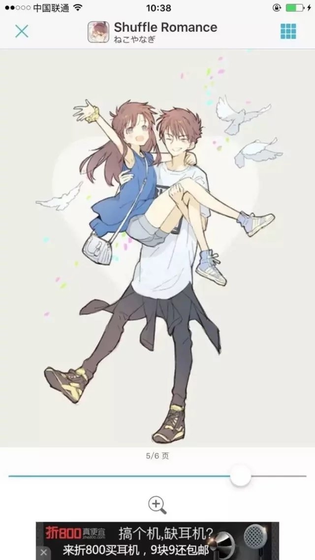苏歌：关于抱抱 最后一张
