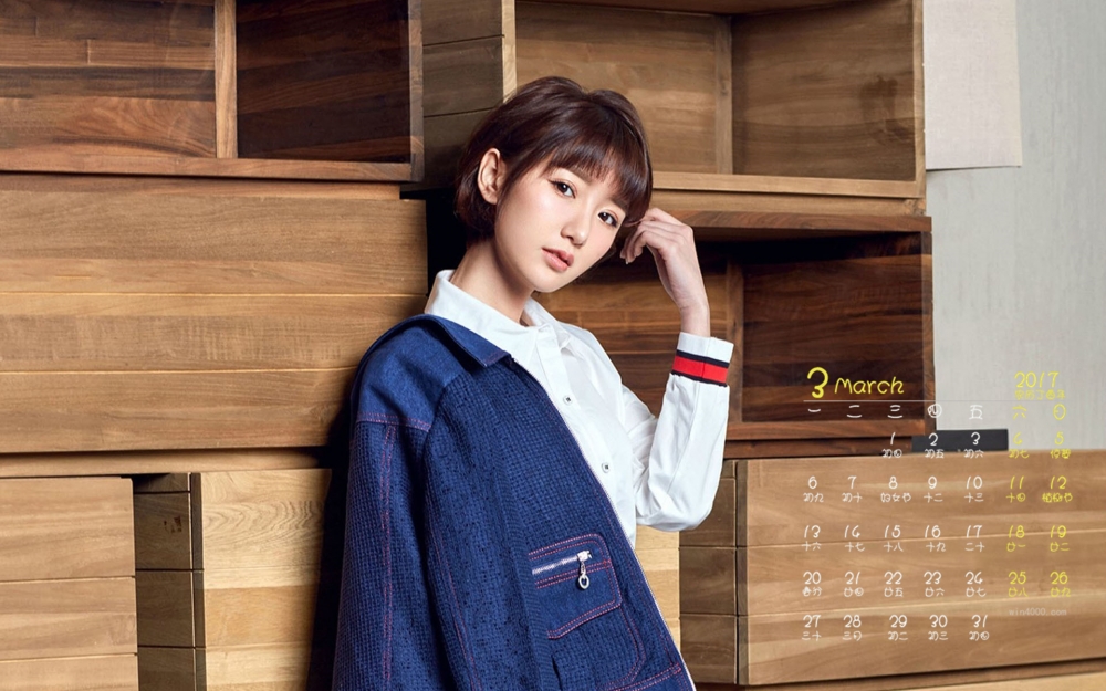 2017年3月毛晓彤最新写真桌面日历壁纸