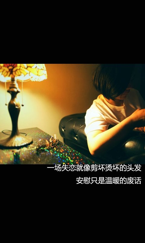 文字图片 先生你还爱他吗