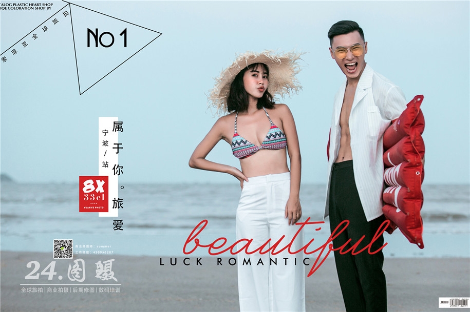 属于你 旅爱 婚纱照