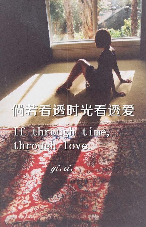 别让过去的悲催，或者未来的忧虑，毁掉当下的快乐