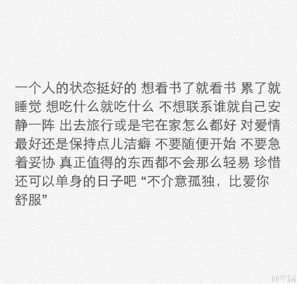忘了他，愿对方安好，愿你可以放下