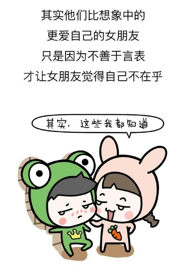 谈恋爱后才发现，男生的这些小秘密