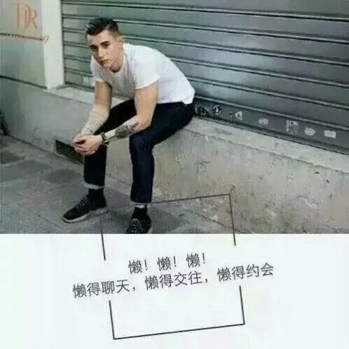 自己。