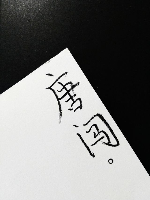 夏寒才是你的宝贝