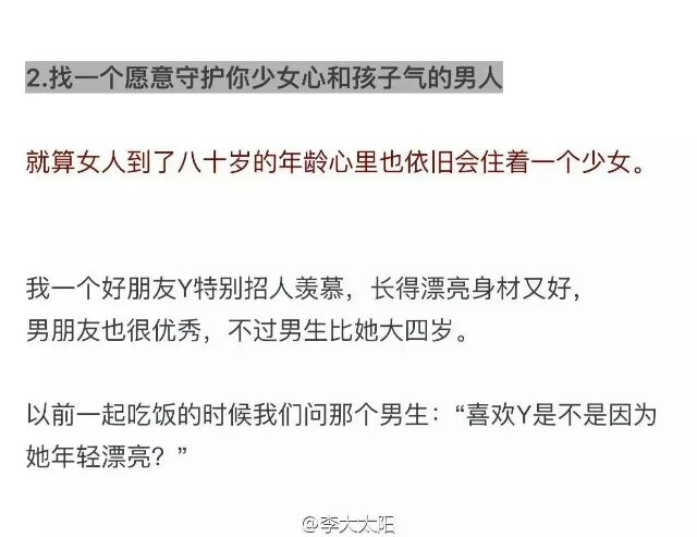 我们该找个什么样的男人在一起？