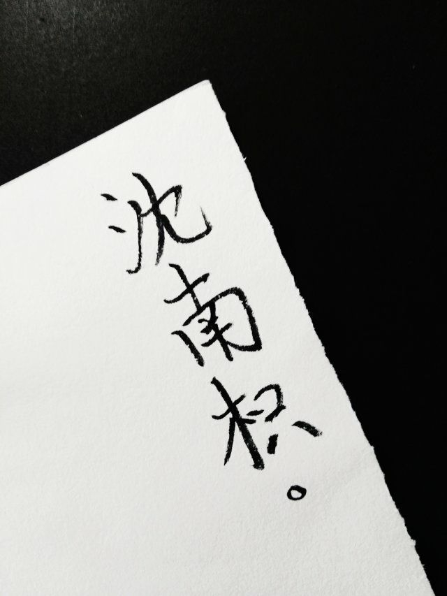 夏寒才是你的宝贝
