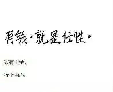 其实古人说话，还是很委婉的~