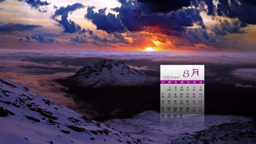 2016年8月日历唯美晨光壁纸第一辑